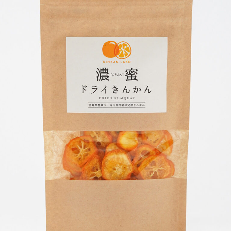 ドライきんかん